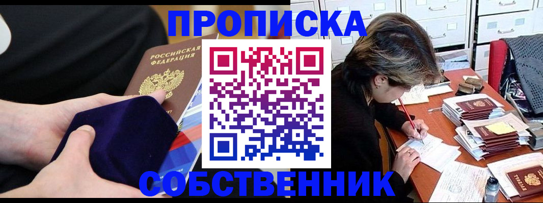 временная регистрация в квартире в Кудрово