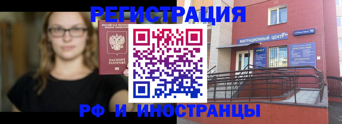прописка поиск в Кудрово