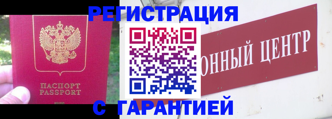 временная прописка в Кудрово