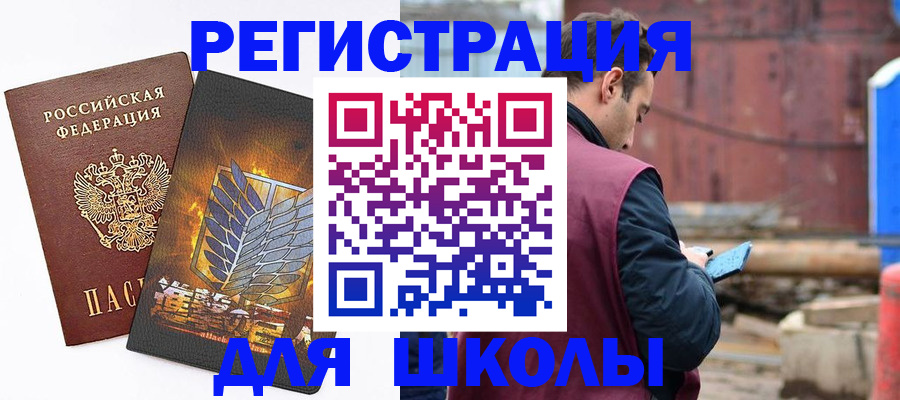 временная регистрация в Кудрово