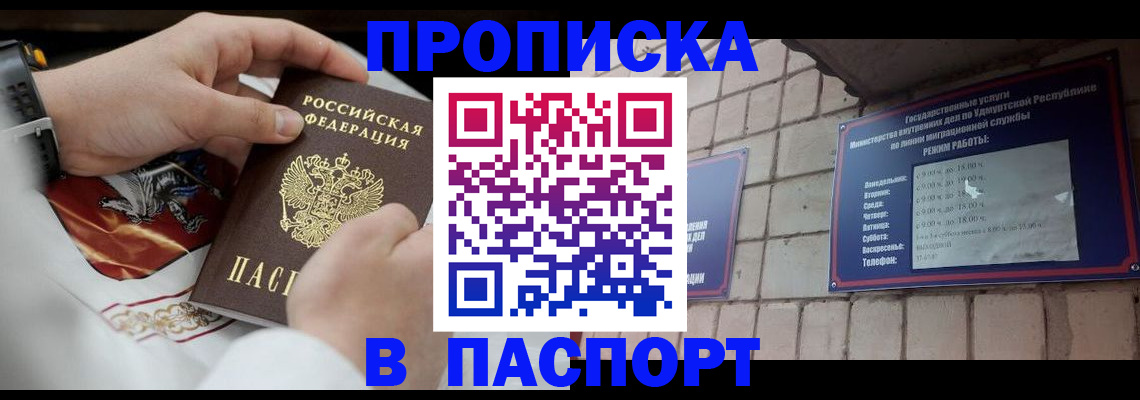 временная регистрация собственник в Кудрово