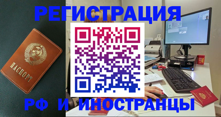 прописка для кредита в Кудрово