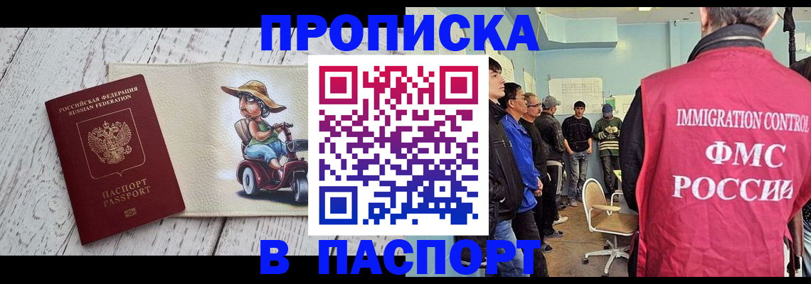 временная регистрация недорого в Кудрово