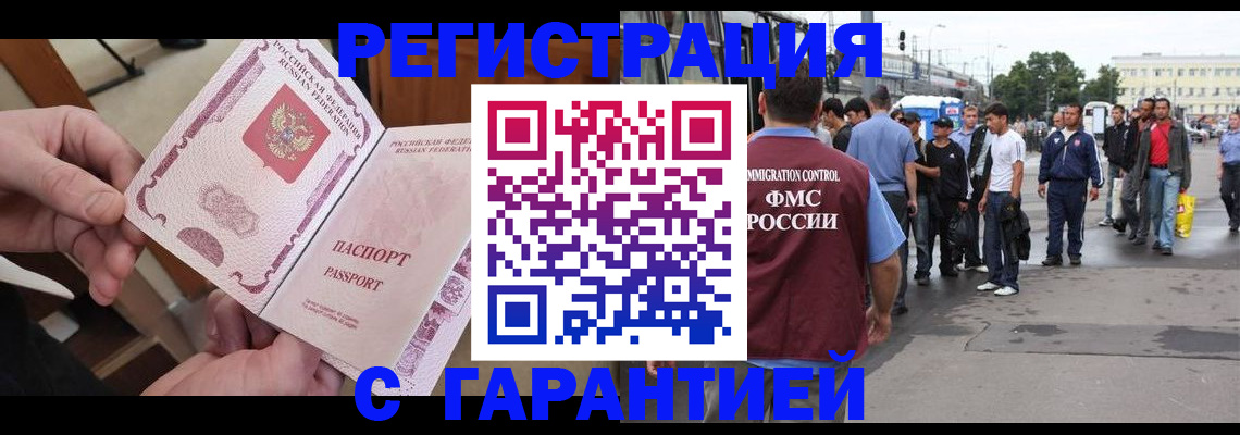 временная регистрация для всех в Кудрово