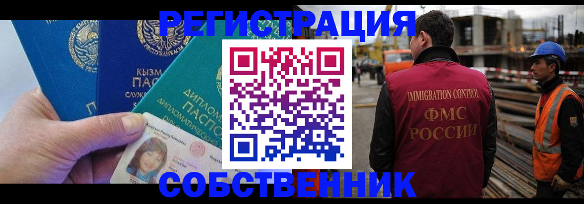 прописка для кредита в Кудрово