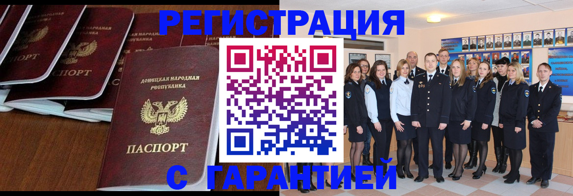 прописка иностранных граждан в Кудрово